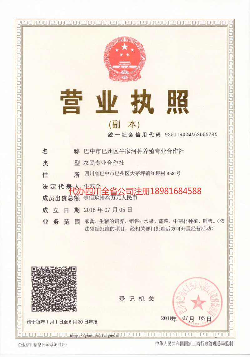 林州林州牛家河种养殖专业合作社